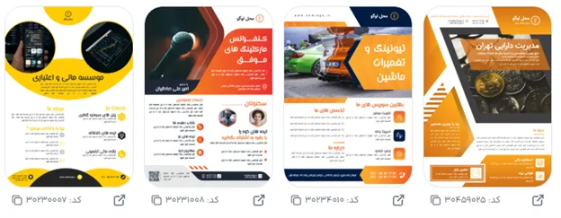 طراحی متن برای تبلیغ ساعت مچی با فونت آنلاین فارسی